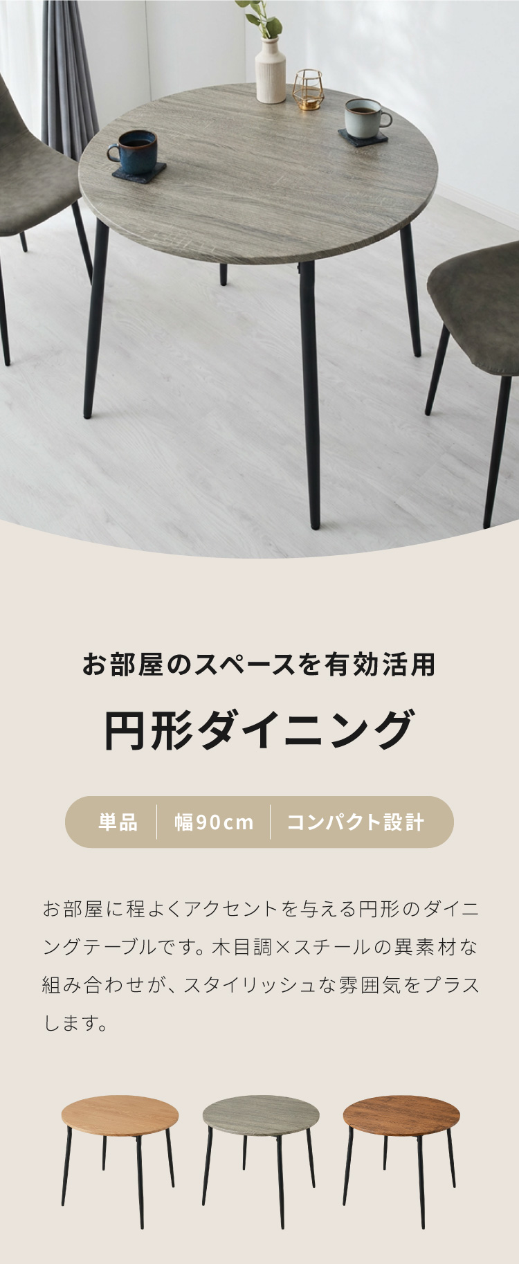ダイニングテーブル 円形 幅90cm 北欧 カフェテーブル 直径90cm 2人用