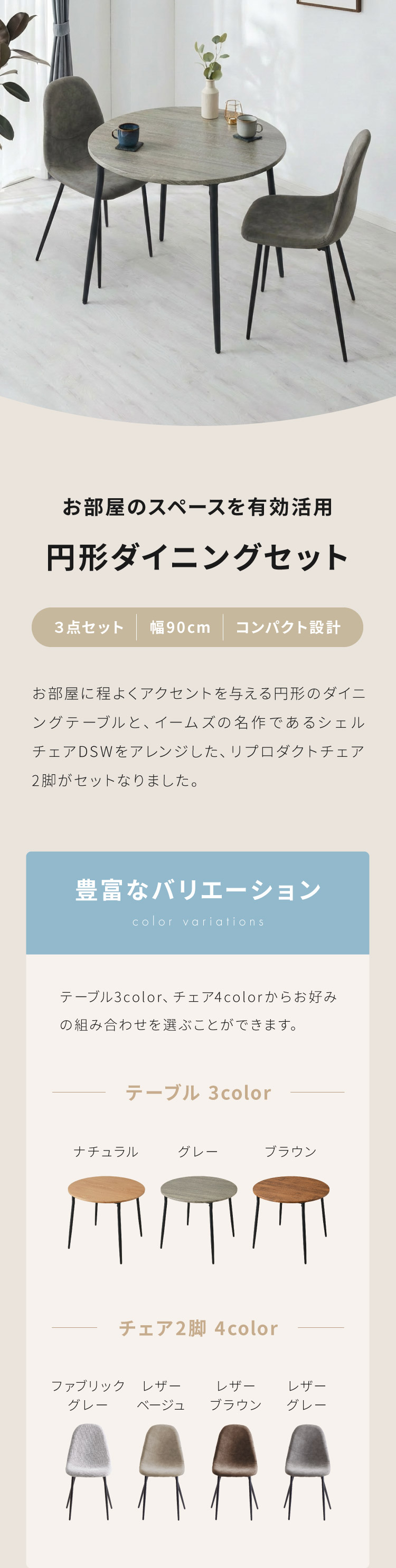 円形 ダイニングセット 幅90cm テーブル+チェア2脚 2人掛け 3点セット