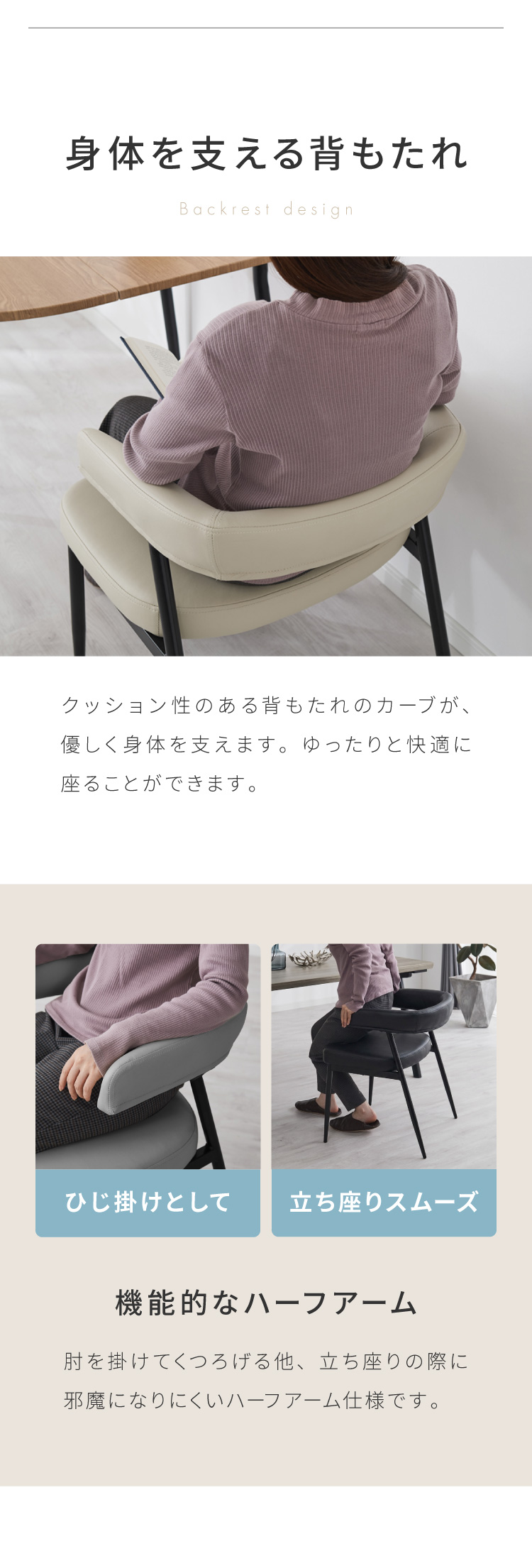 ダイニングチェア テーブルに掛けられる & 天板下に収納できる チェア