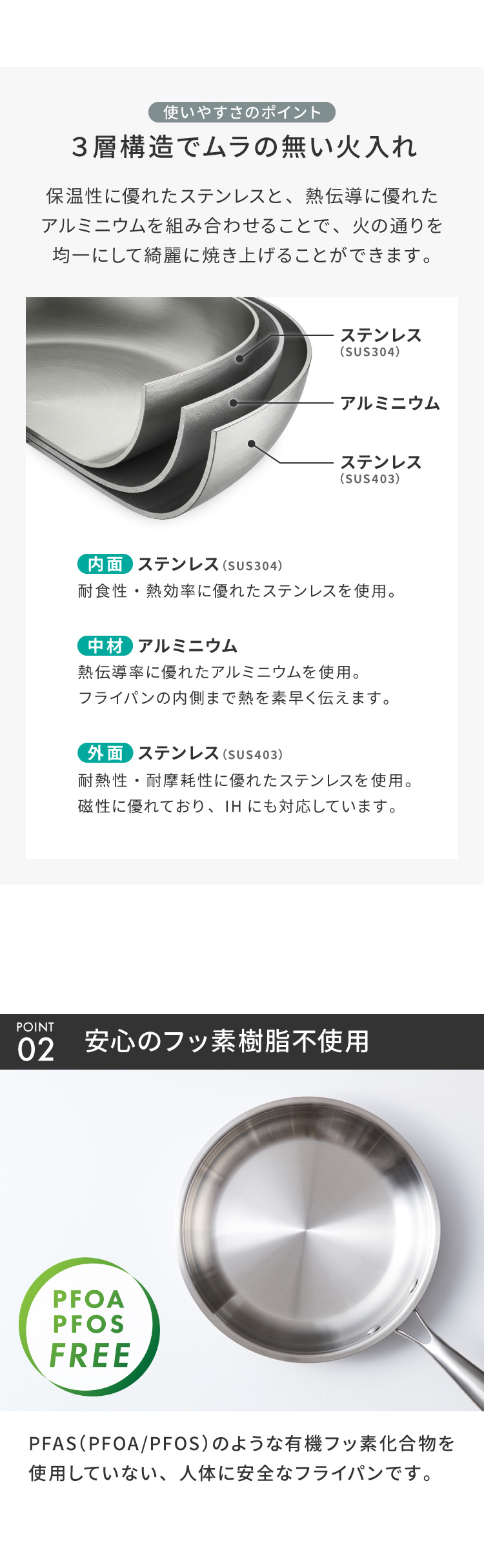 tesione テシオン ステンレスフライパン 26cm フッ素不使用 3層構造