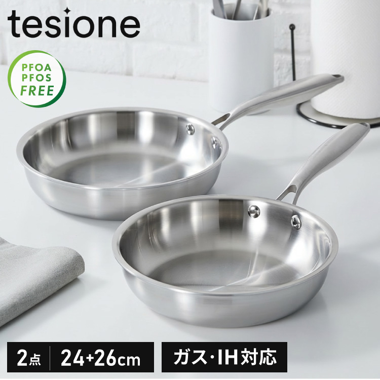 tesione テシオン ステンレスフライパン 22cm+26cm 2点セット フッ素不