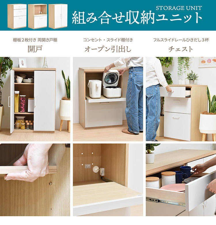AFFOGATO キッチンボード 食器棚 キッチン収納 日本製 完成品 幅60cm 