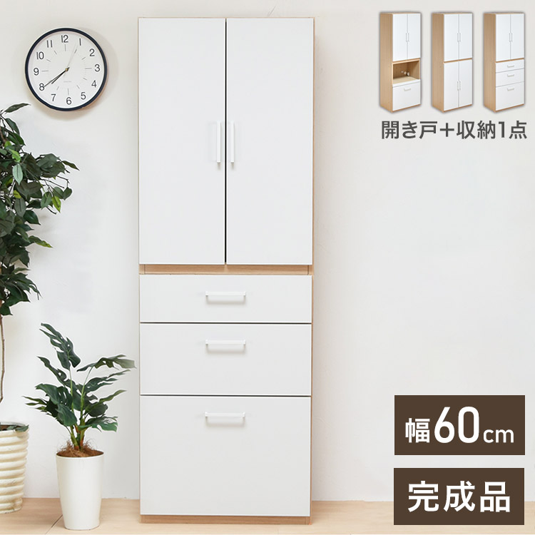 AFFOGATO キッチンボード 食器棚 キッチン収納 日本製 完成品 幅60cm 
