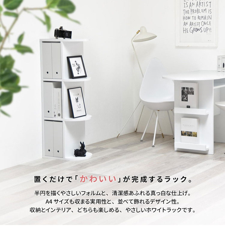 4段ラック オープンラック 幅40cm ホワイト 白 おしゃれ 木製 ラッカー