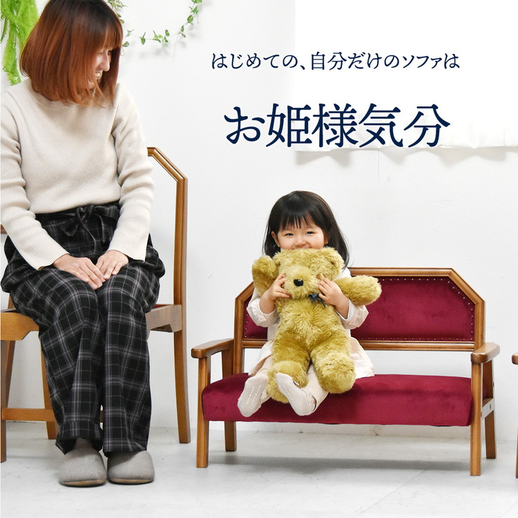 小ぶりなラブソファ スーパードルフィー SD 幅55cm 木製
