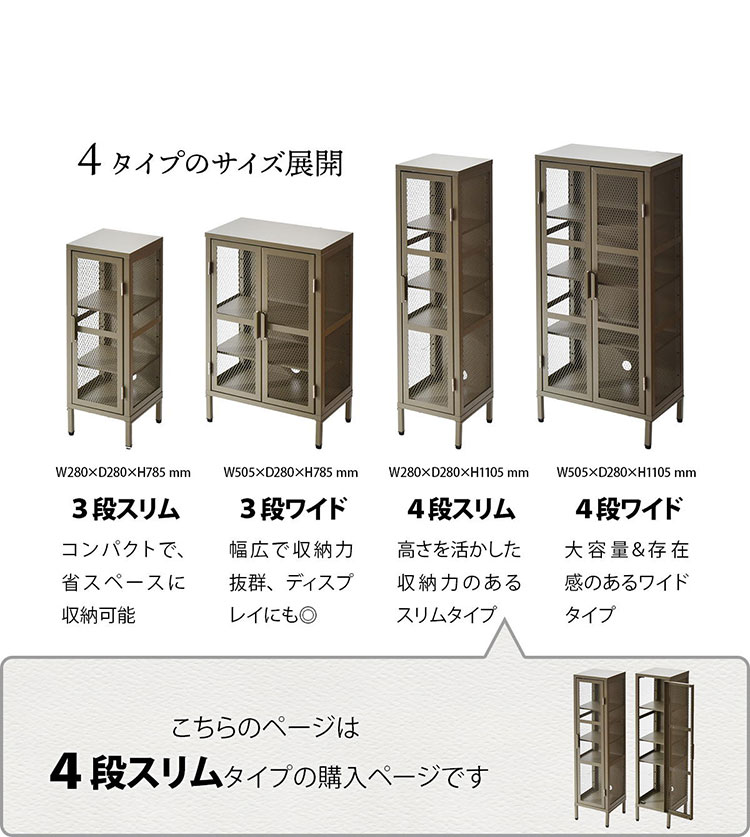スリムキャビネット スチール製4段ラック スチールキャビネット