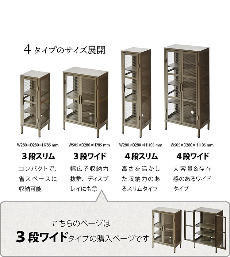 ワイドメッシュキャビネット スチール製3段ラック スチール