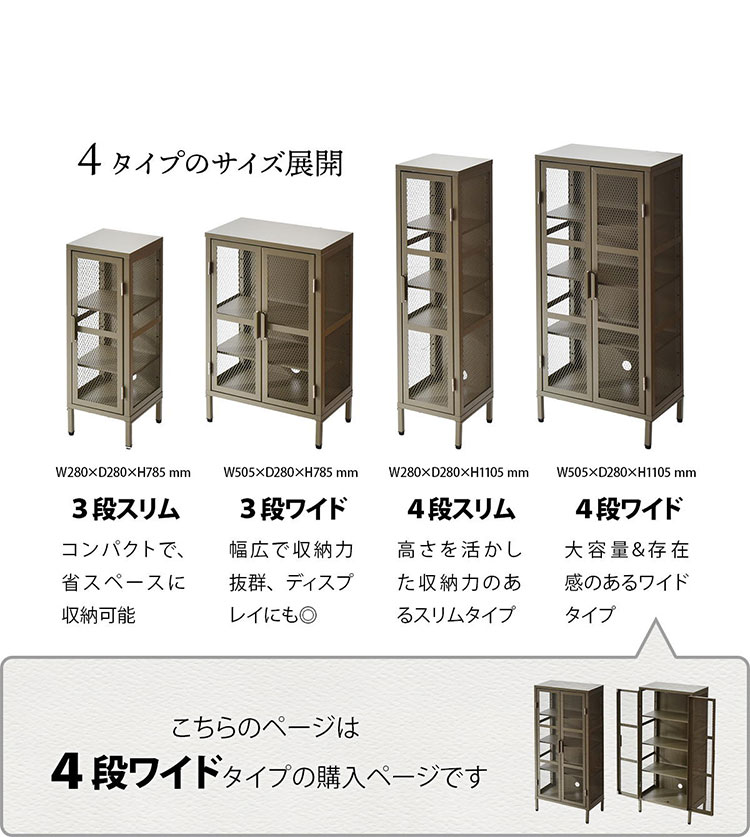 ワイドメッシュキャビネット スチール製4段ラック スチール
