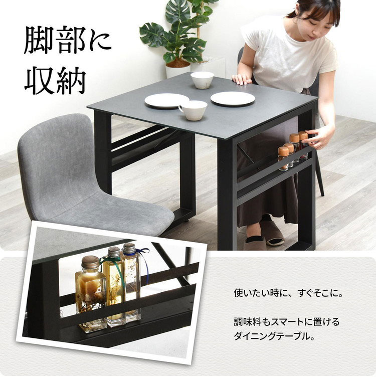 ダイニングテーブル 幅70 コンパクトテーブル 収納付き セラミック天板