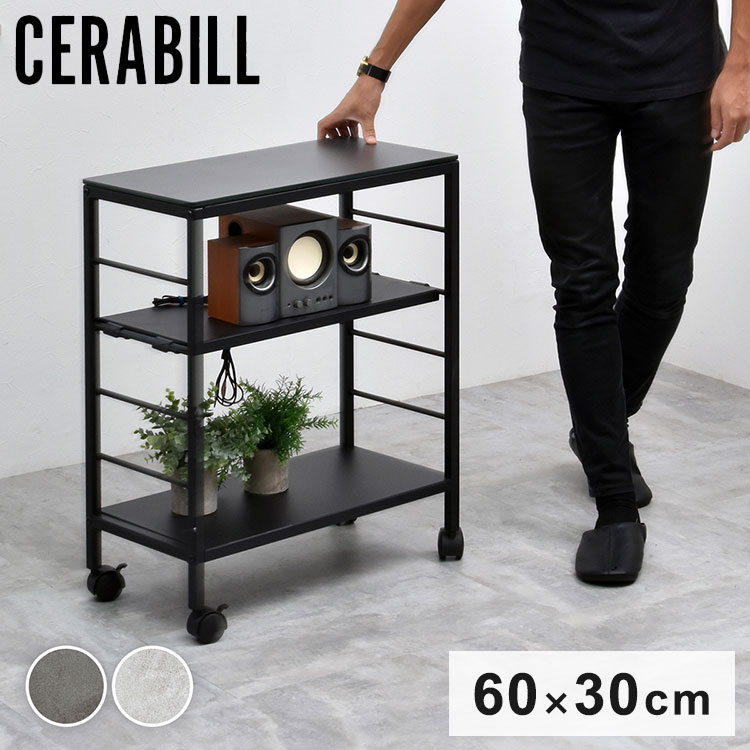 スチール製　ガラス天板　ワゴン　シェルフ　AVラック　AVシェルフ CERABILL ワゴン セラミックワゴン 強化ガラス天板×耐熱デザイン