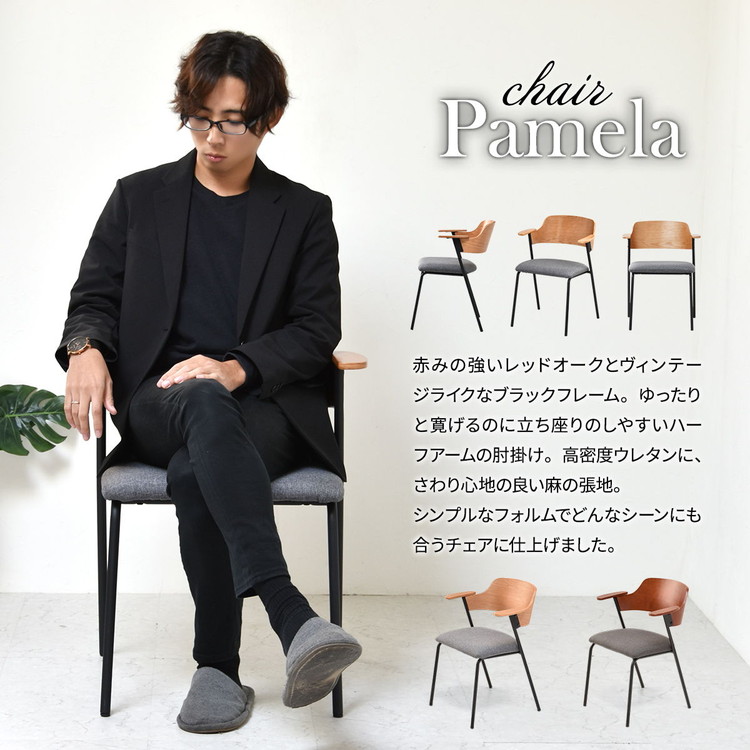 Francis ダイニングチェア 2脚セット ミッドセンチュリーデザイン×天然