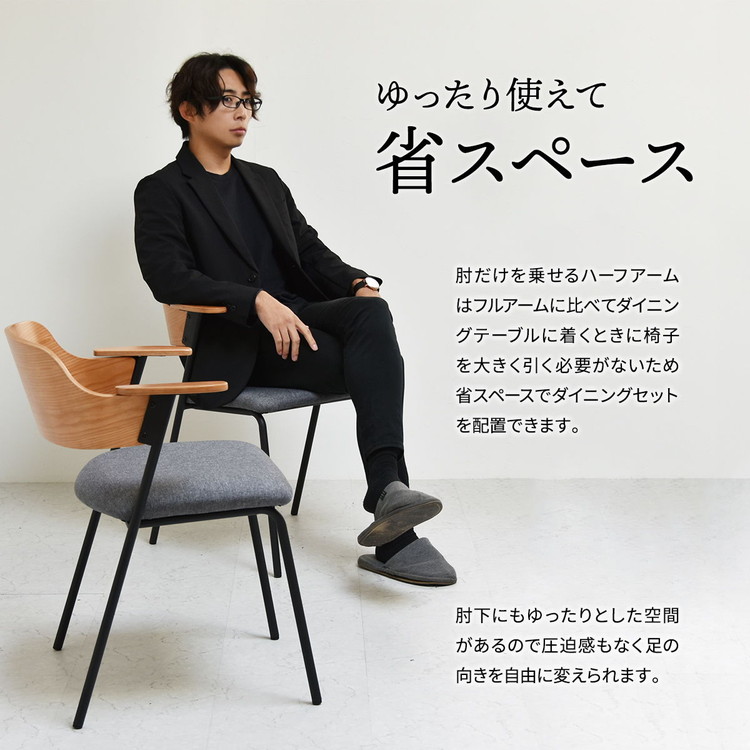 Francis ダイニングチェア 2脚セット ミッドセンチュリーデザイン×天然