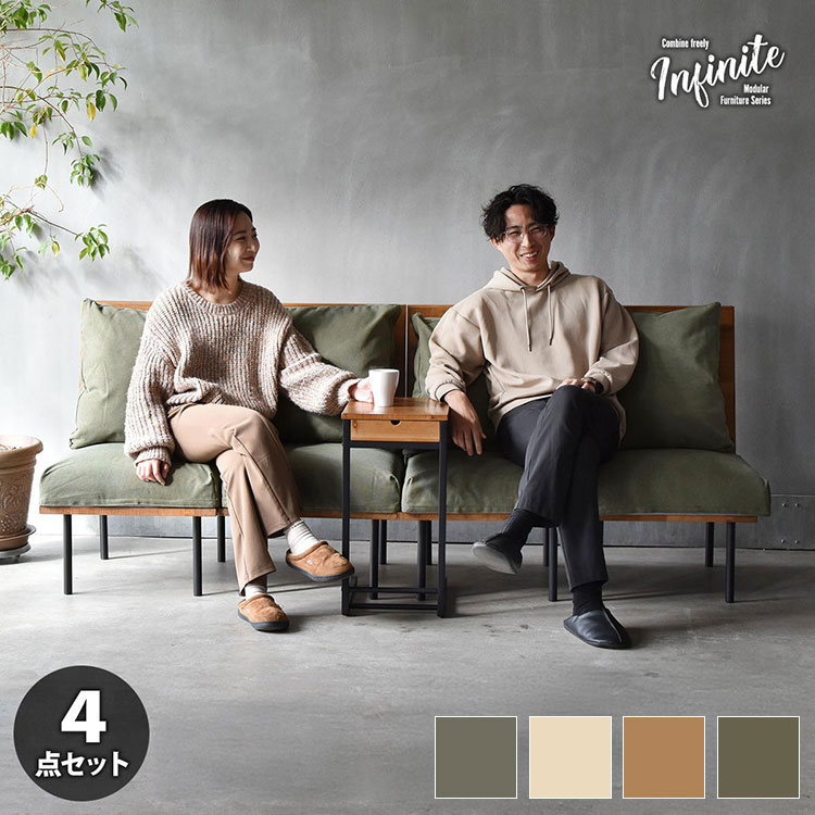 infinite 四人掛けソファー 1Pソファ4脚セット ブルックリンスタイルに