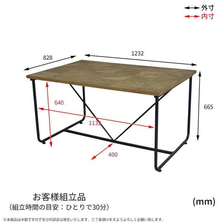 テーブル 幅123.2cm ダイニングテーブル 四角テーブル 長テーブル