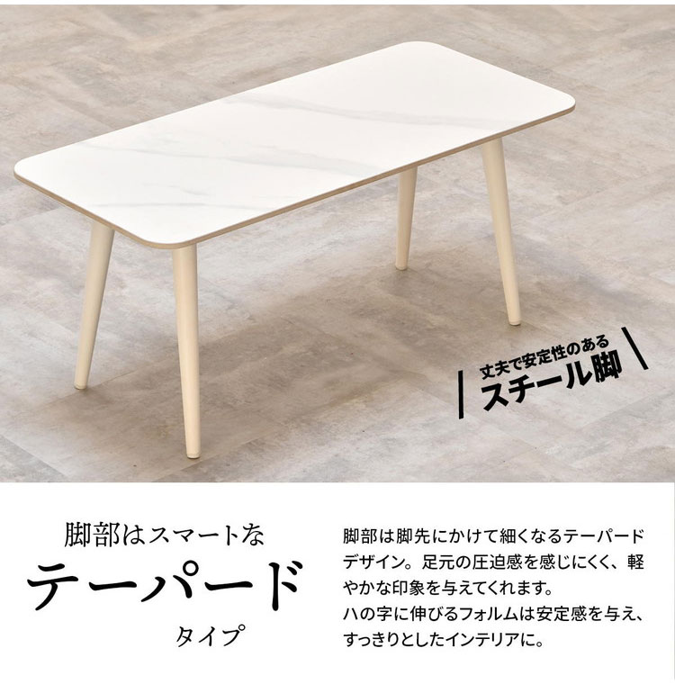 テーブル センターテーブル セラミック 大理石柄 すっきり脚タイプ