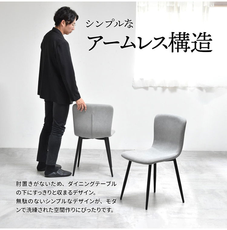 ダイニングチェア 2脚セット ダイニング チェア スチール脚 ホワイト