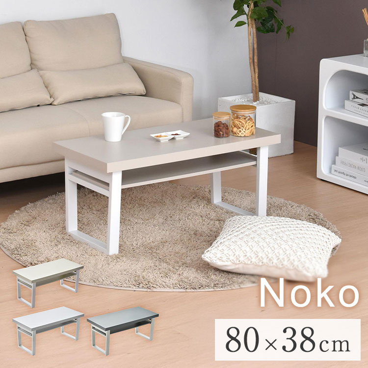 Noko 棚付きフォールディングテーブル 高級感×収納力の