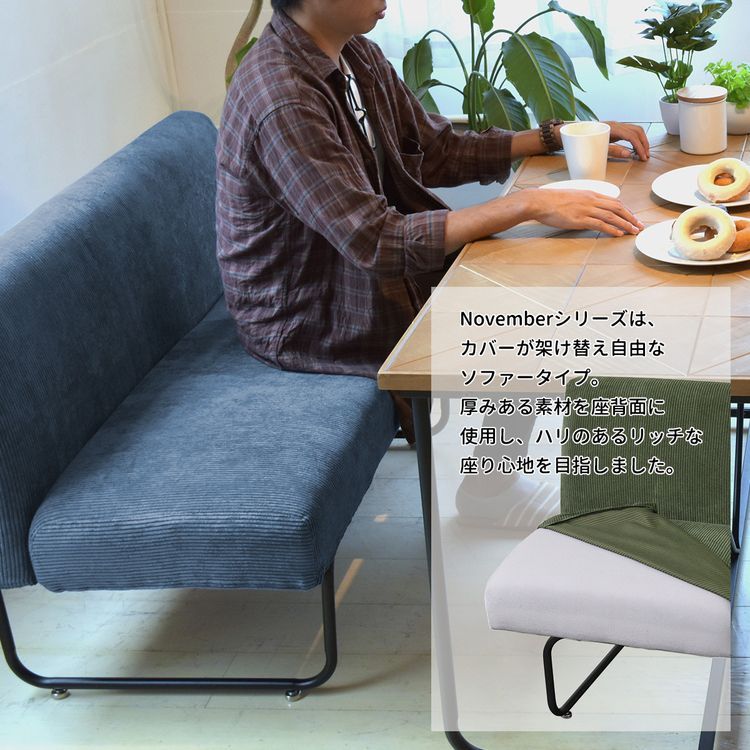 NOVEMBER ソファカバー 2人掛け 肘無し ソファーカバー 替えカバー