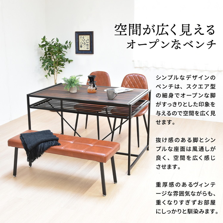 モダンクラブダイニングベンチ PUレザー×スチール脚のコンパクト&高耐