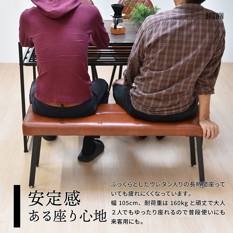 モダンクラブダイニングベンチ PUレザー×スチール脚のコンパクト&高耐