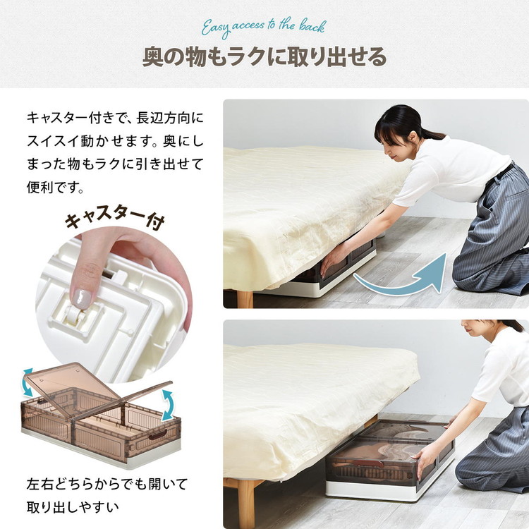 折りたたみベッド下収納ボックス 2個セット BENRY 高さ18cm 半透明×大