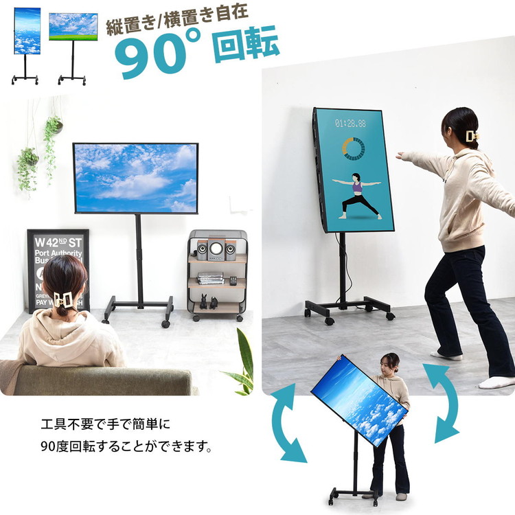 自由自在 首振り 回転 高さ調節 テレビスタンド キャスター付き