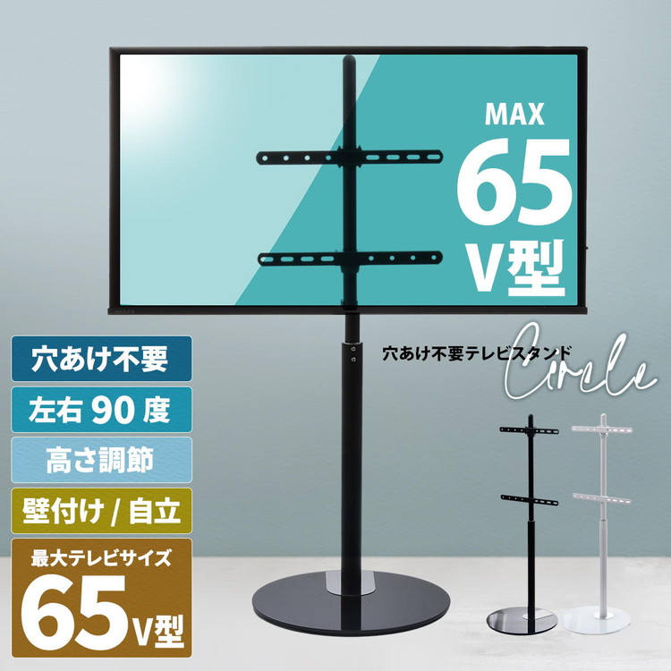 テレビスタンド Circle 32~65型対応・首振り×円形強化ガラスベースの