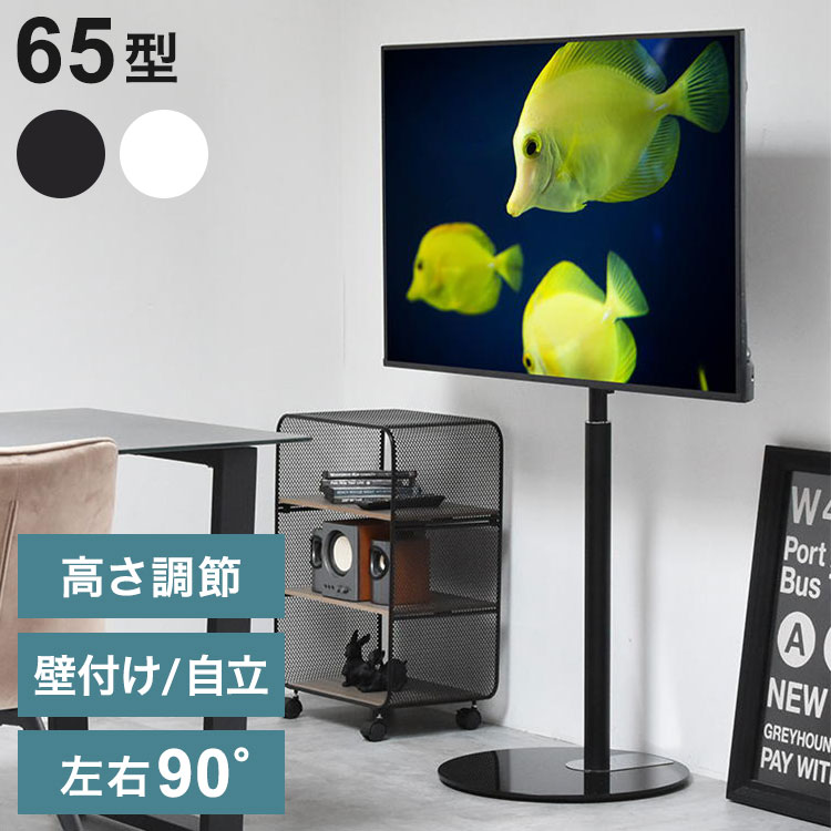 テレビスタンド Circle 32~65型対応・首振り×円形強化ガラスベースの