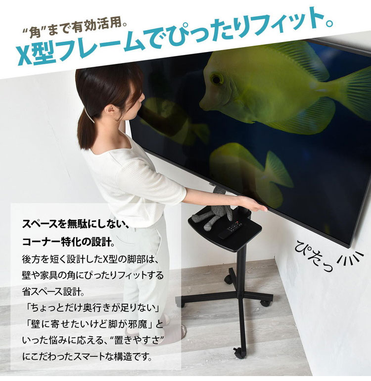 高さ調整・キャスター付きでラクラク移動 23~55型テレビ対応