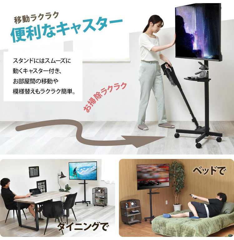 『美品』テレビスタンド 〜55V型対応【キャスター付】 高さ調整・キャスター付きでラクラク移動 23~55型テレビ対応