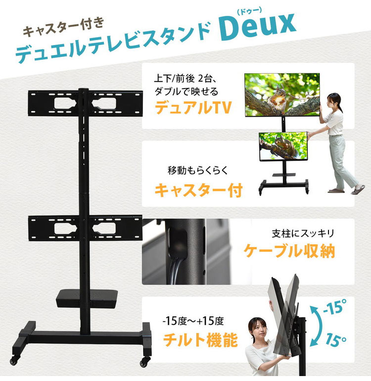 1台でも2台でも設置可能 前後デュアルディスプレイ対応、イベントや