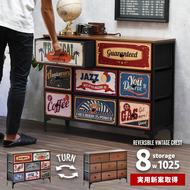 ターンチェスト 3段 8杯 Reversible Vintage リバーシブル前板