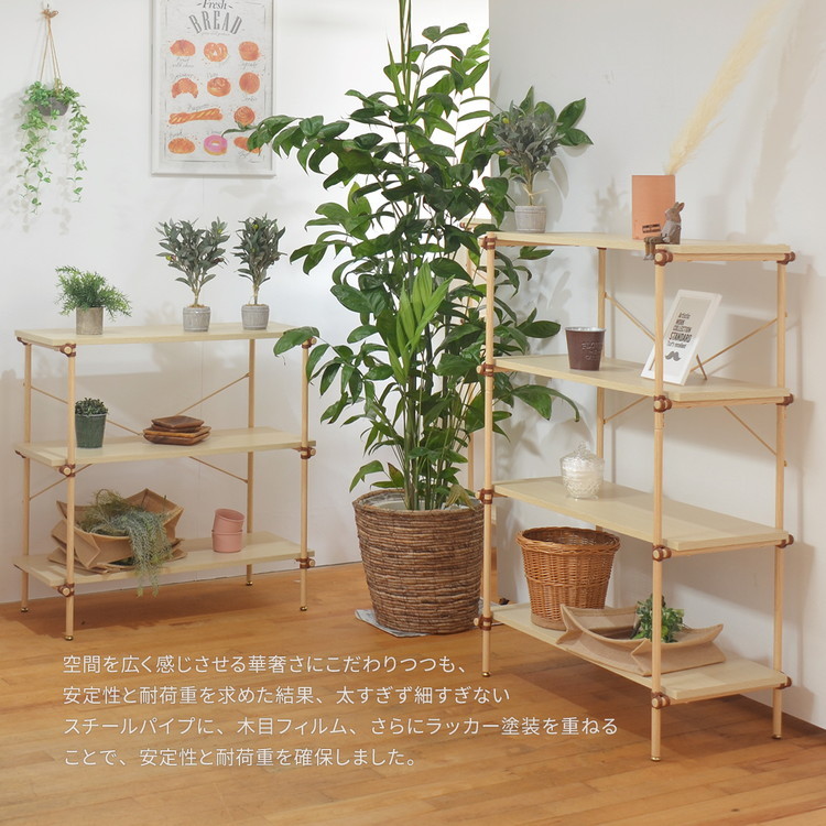 Unite 3段 ラック 幅85 奥行き40 三段 おしゃれ 北欧 収納 棚 木 本棚