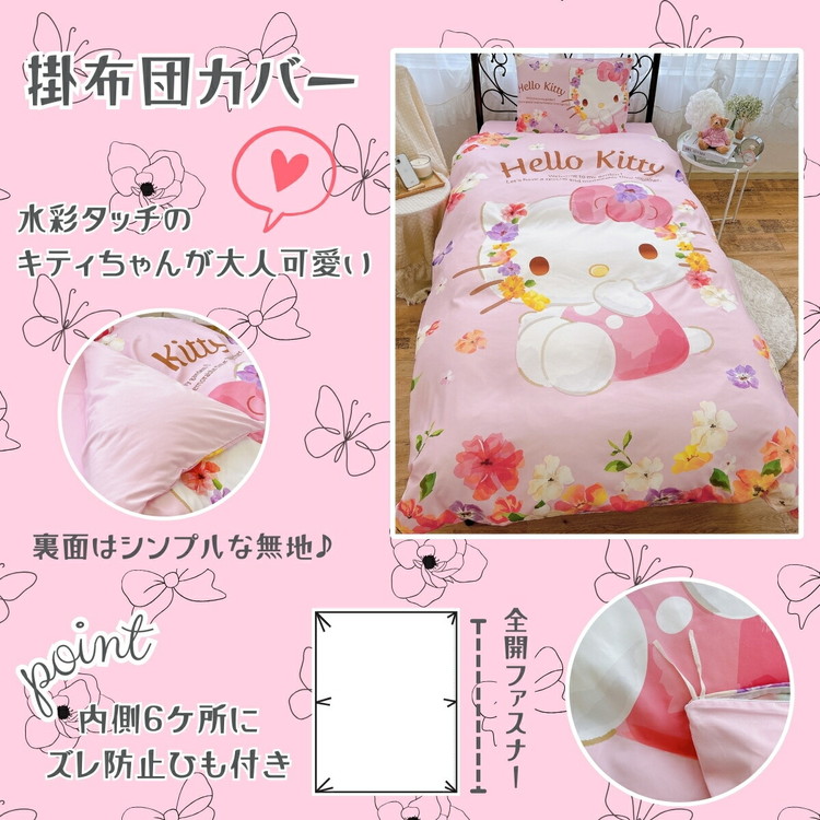 ハローキティさくらんぼ掛け布団カバー 150x210cm ハローキティさくらんぼ掛け布団カバー 150x210cm