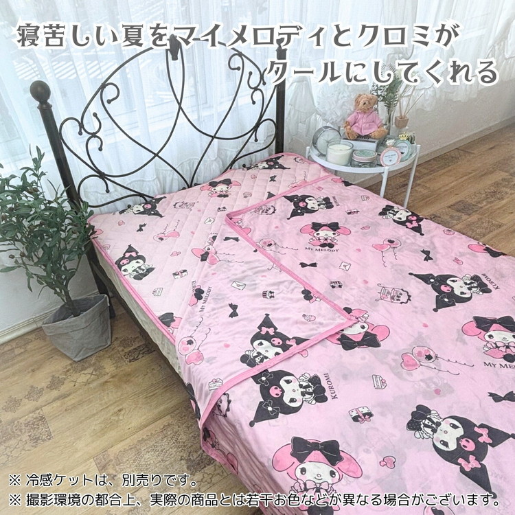 真夜中のメロクロ　敷パッド　シングル　マイメロディ サンリオ　寝具 真夜中のメロクロ ひんやりマット ひんやり寝具 クール敷パッド