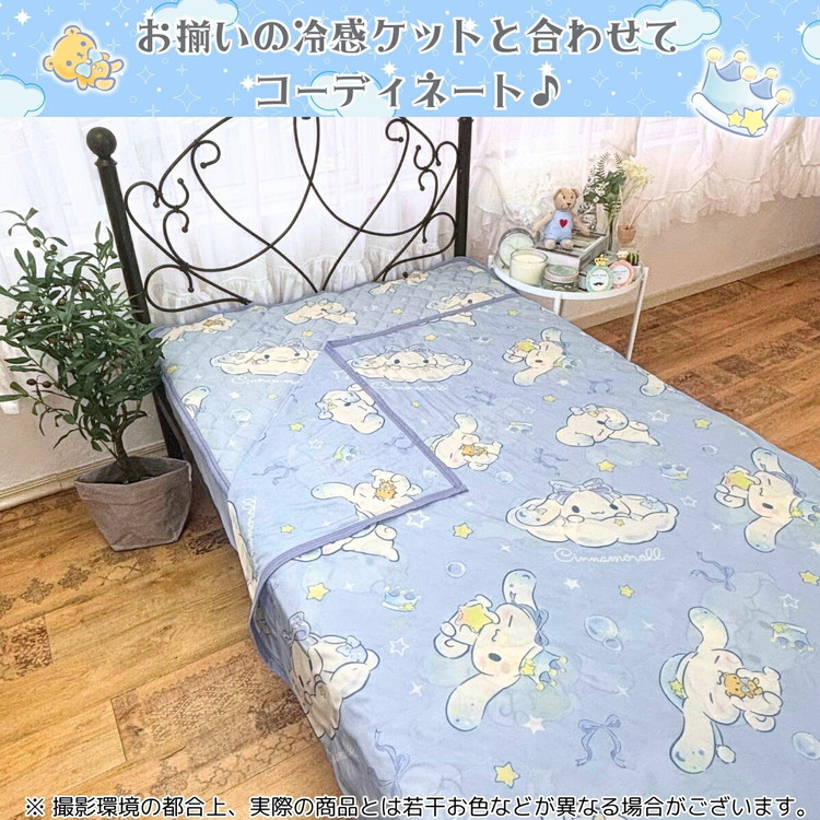 シナモロール ひんやり 敷パッド 冷感敷きパッド おしゃれ 接触冷感