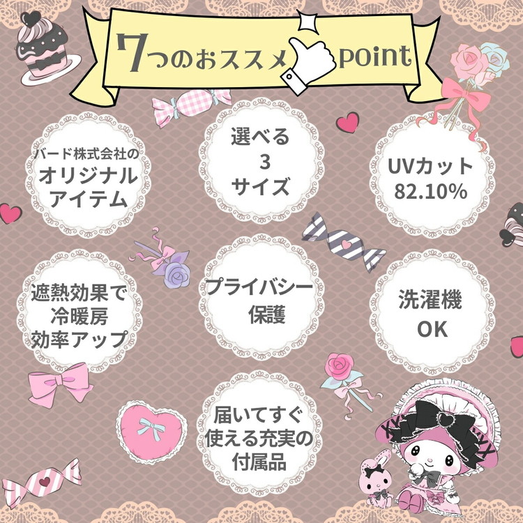 クロミ マイメロディ サンリオ Sanrio クロミちゃん くろみ レース