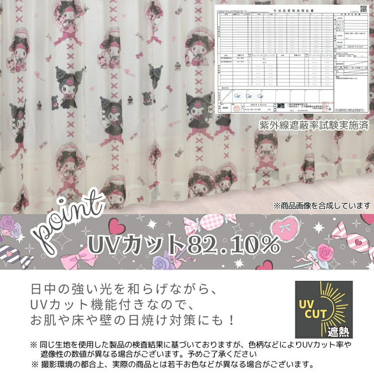 クロミ マイメロディ サンリオ Sanrio クロミちゃん くろみ レース