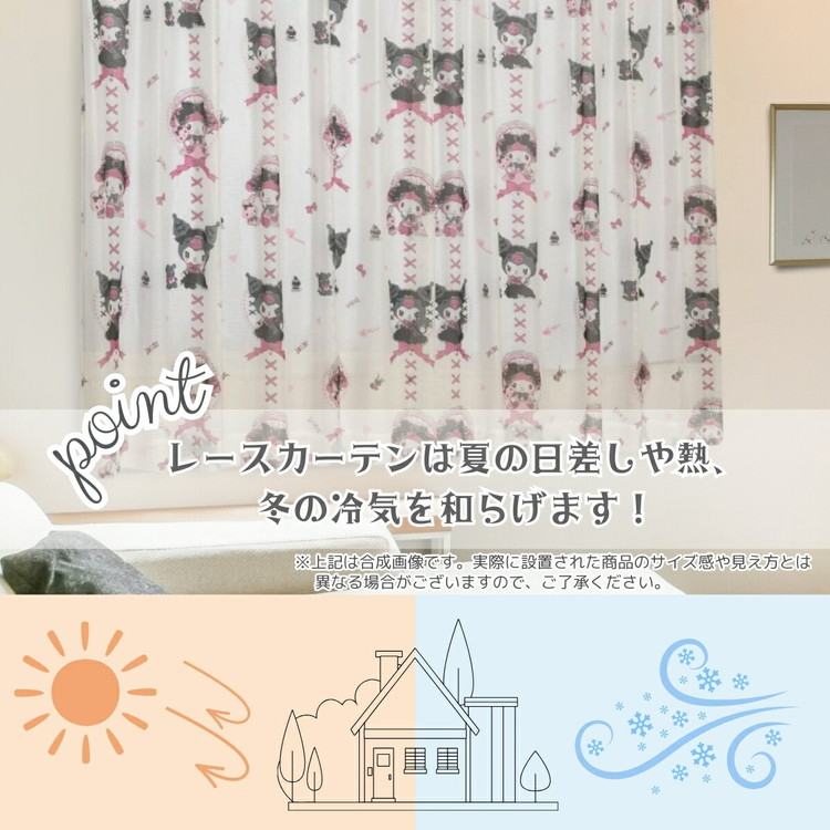 サンリオ　レースカーテン・ランチボックス他セット クロミ マイメロディ サンリオ Sanrio クロミちゃん くろみ レース