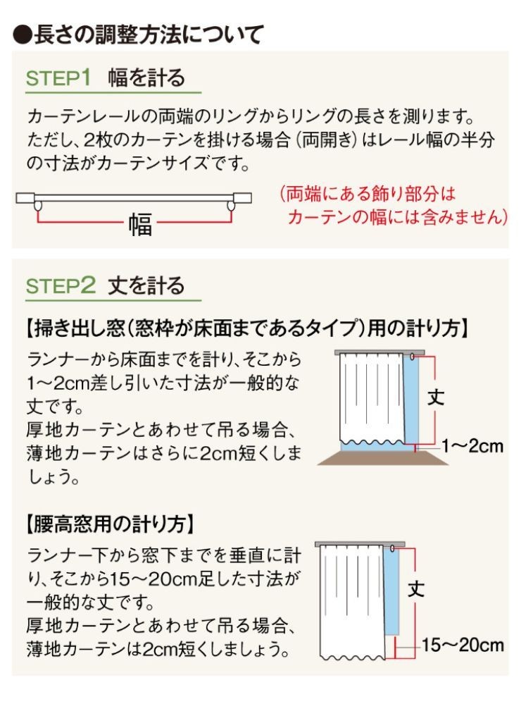 レースカーテン 2枚組 キティ 3サイズ 幅100cm 丈133cm 丈176cm