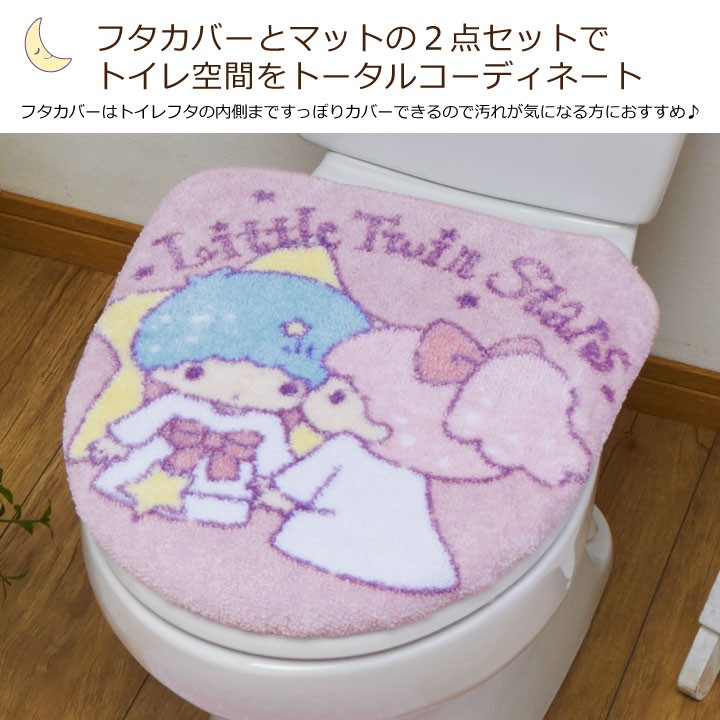 トイレ2点セット キキララ キキ&ララ トイレふたカバー トイレ 