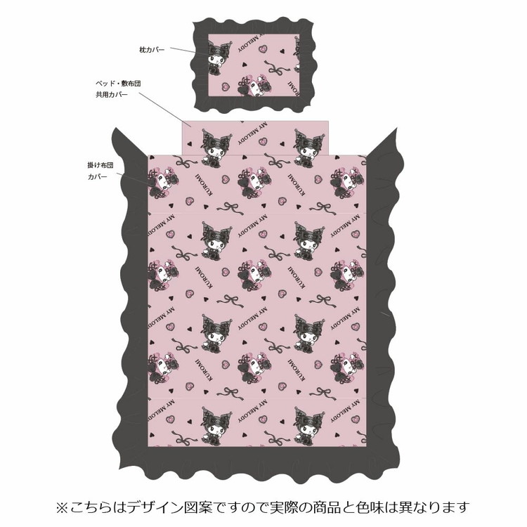 2021年新作入荷 サンリオ マイメロディ シングルベッド用 シーツ