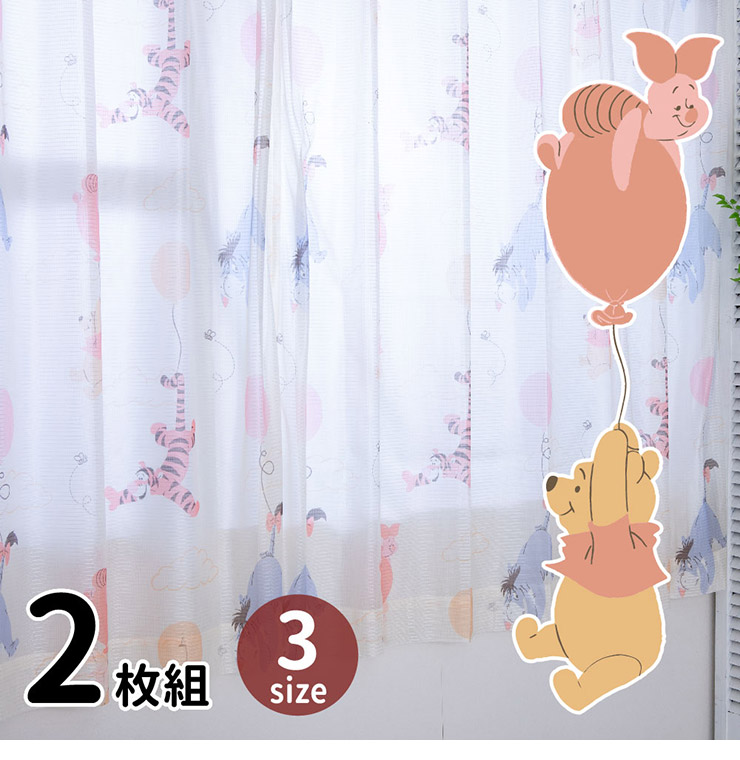 くまのプーさんと仲間たち 幅100×丈198cm レースカーテン 2枚セット UVカット99.9% 外から見えにくい Disneyzone  Disney/ディズニー クラシックプー 代引不可 : bd-sb-654-d198 : リコメン堂 - 通販 - Yahoo!ショッピング