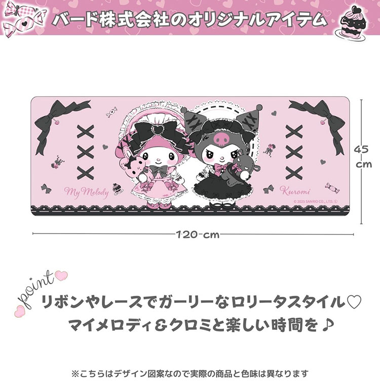 真夜中のメロクロ クロミ マイメロディ PVC キッチンマット 45×120cm