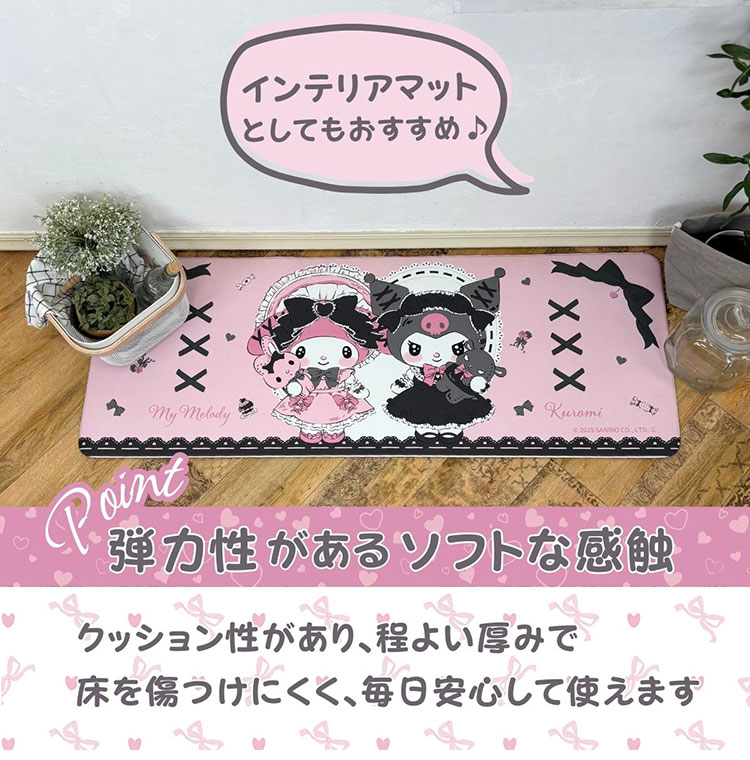 真夜中のメロクロ クロミ マイメロディ PVC キッチンマット 45×120cm