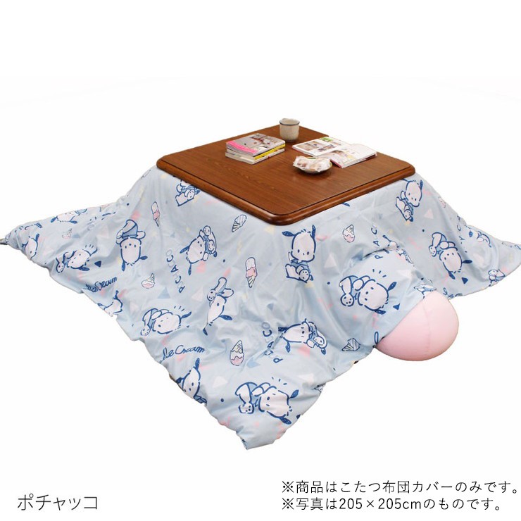 サンリオ こたつカバー こたつ カバー 長方形 205x240cm キティ