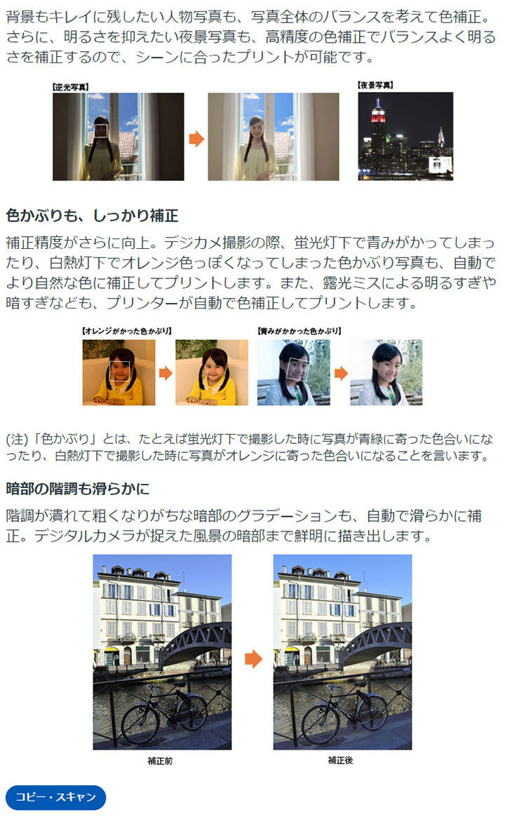 エプソン A4カラーインクジェット複合機 EW-M670FTW ホワイト 