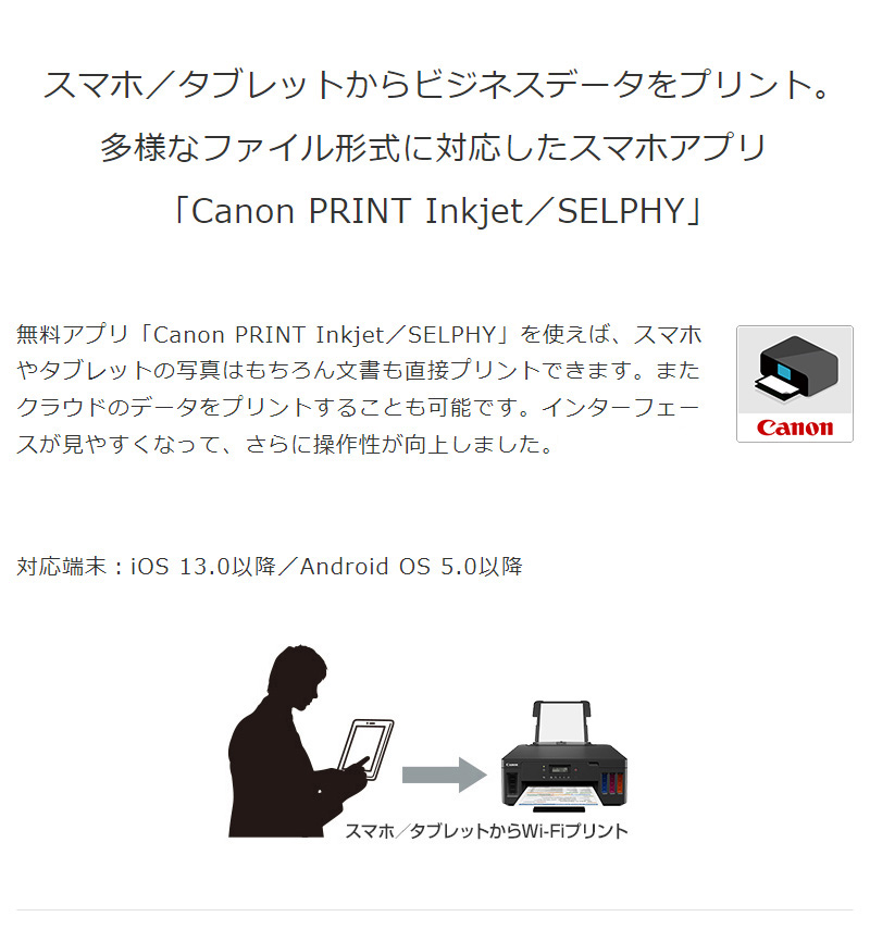 Canon A4ビジネスインクジェットプリンター G5030 ギガタンク搭載モデル キヤノン インクジェット方式 低ランニングコスト コンパクト  代引不可 :bm-g5030z:リコメン堂インテリア館 - 通販 - Yahoo!ショッピング