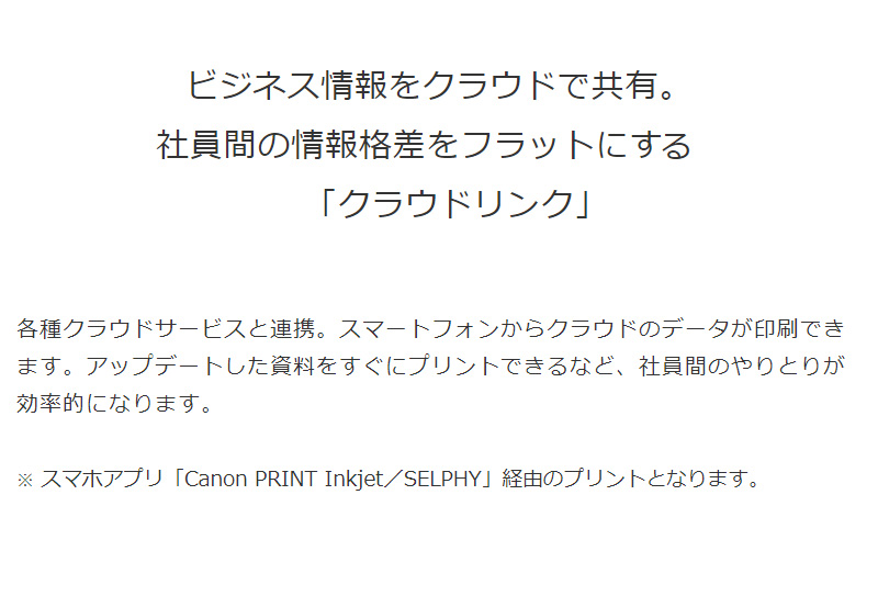 Canon A4ビジネスインクジェットプリンター G5030 ギガタンク搭載モデル キヤノン インクジェット方式 低ランニングコスト コンパクト  代引不可 :bm-g5030z:リコメン堂インテリア館 - 通販 - Yahoo!ショッピング