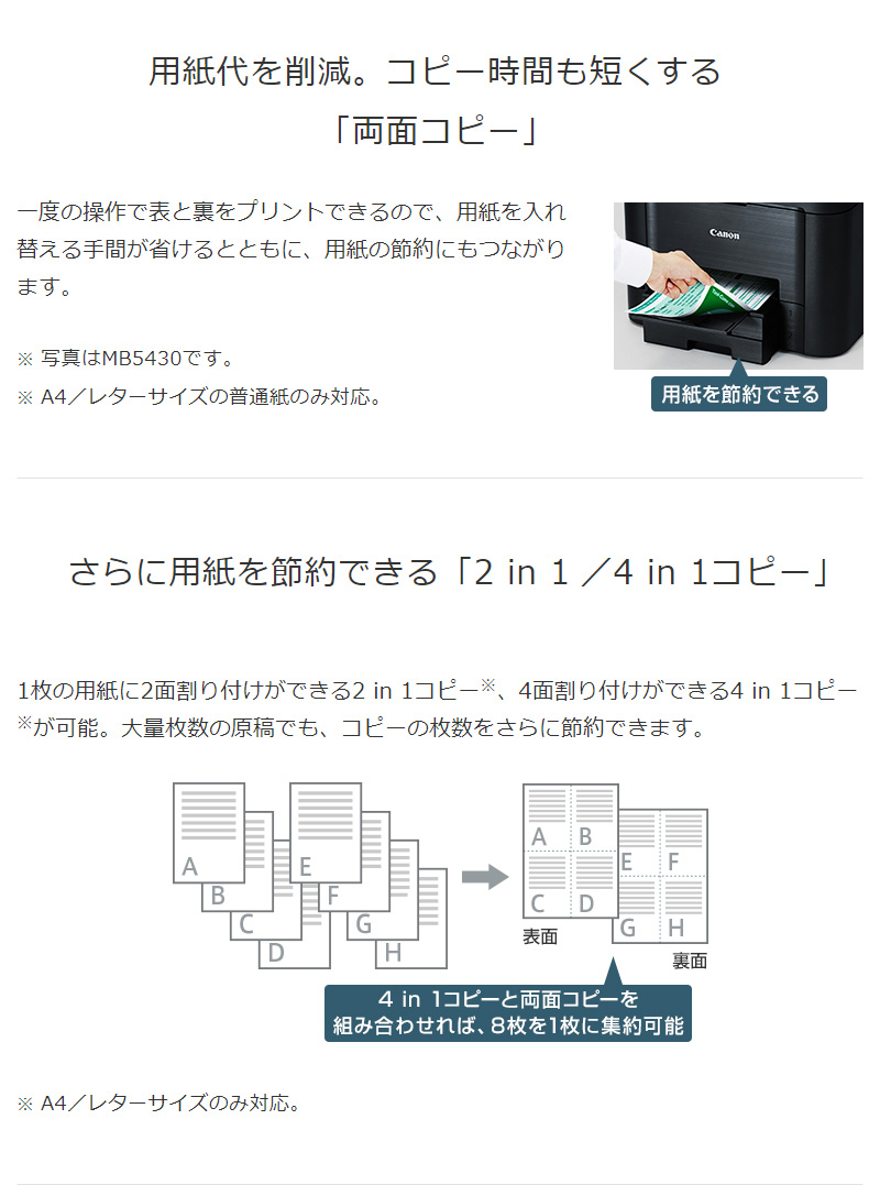 Canon A4ビジネスインクジェット複合機 プリンター MAXIFY MB2130 キヤノン インクジェット方式 自動両面プリント 独立インクタンク  スマート 代引不可 :bm-mb2130z:リコメン堂 - 通販 - Yahoo!ショッピング